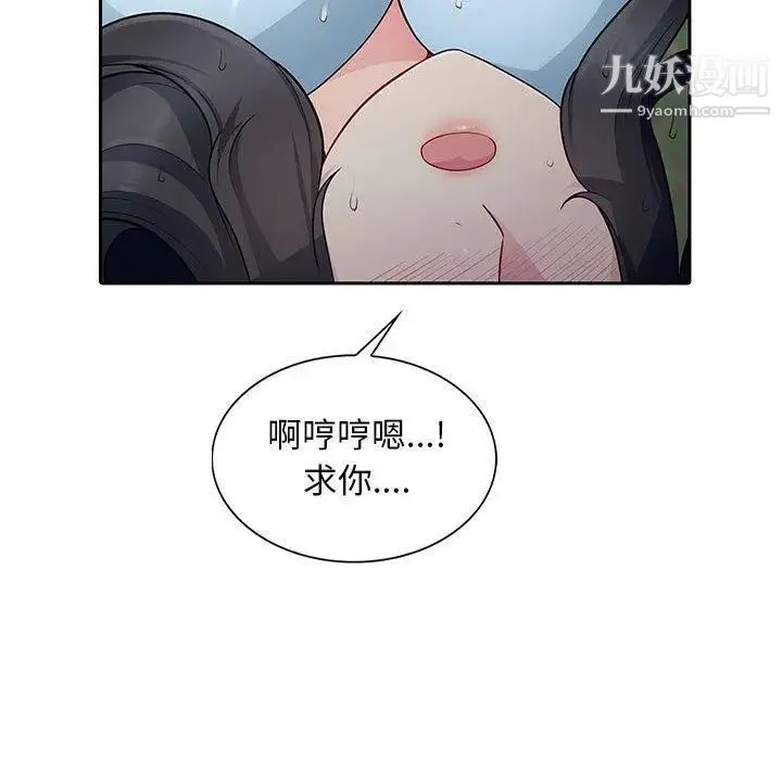 我的继母是寡妇 第3话 第124页
