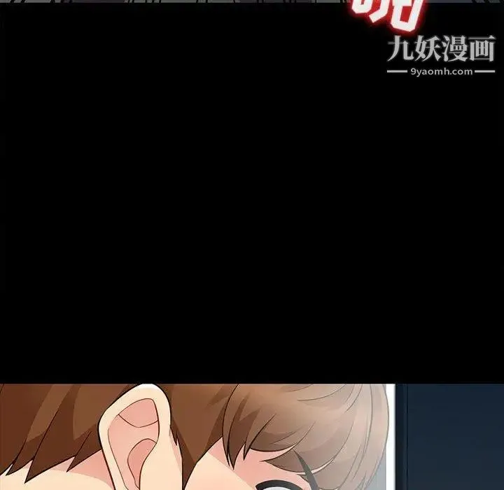 我的继母是寡妇 第3话 第26页