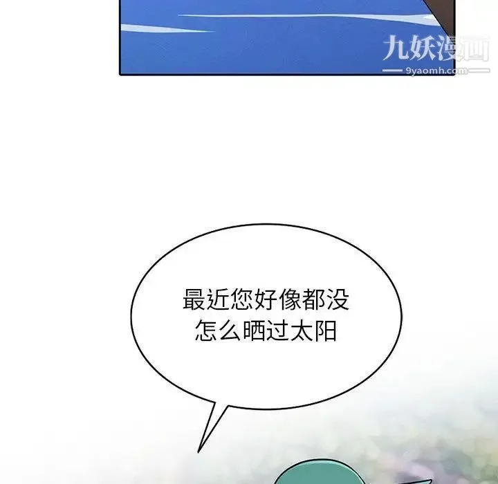 我的继母是寡妇 第3话 第56页