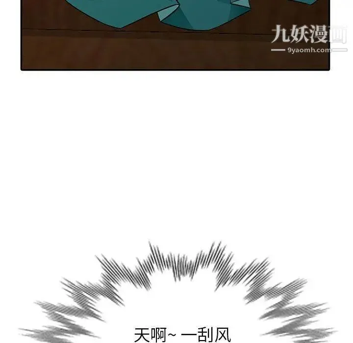 我的继母是寡妇 第3话 第65页