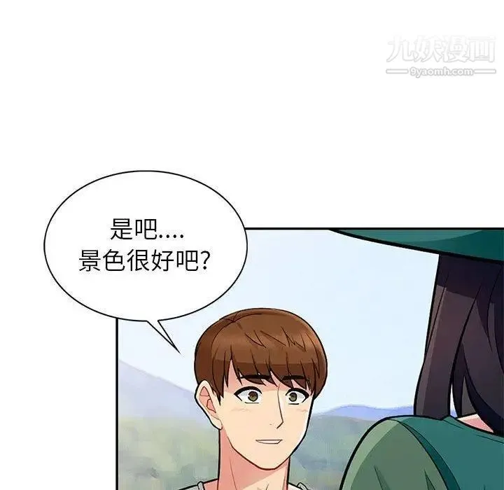 我的继母是寡妇 第3话 第73页
