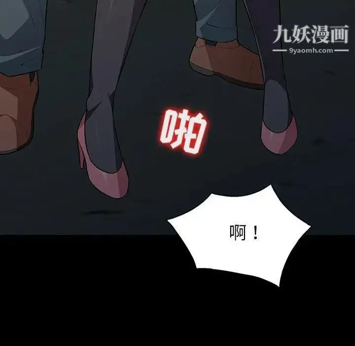 我的继母是寡妇 第3话 第19页
