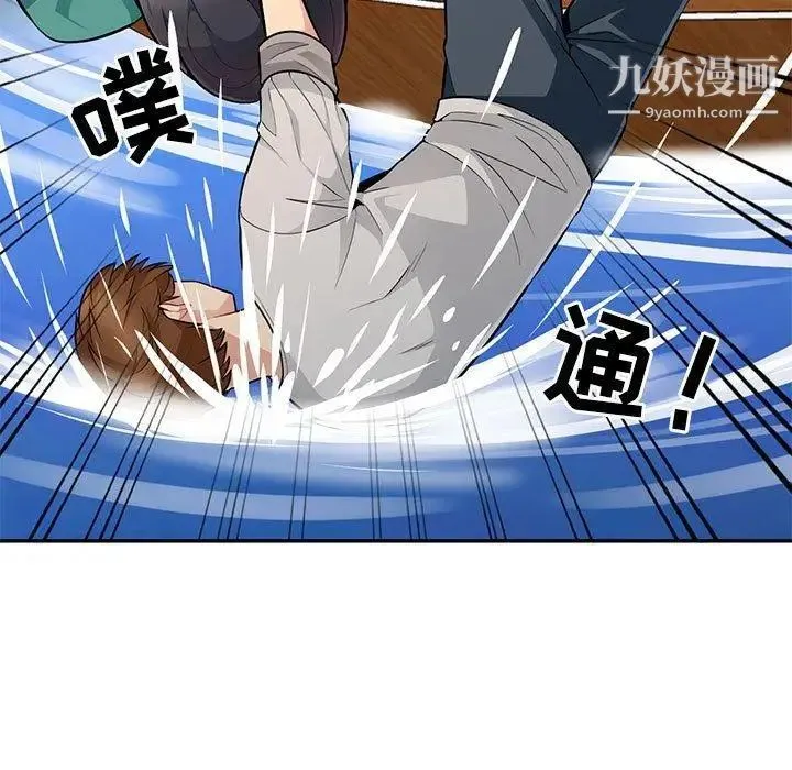我的继母是寡妇 第3话 第91页