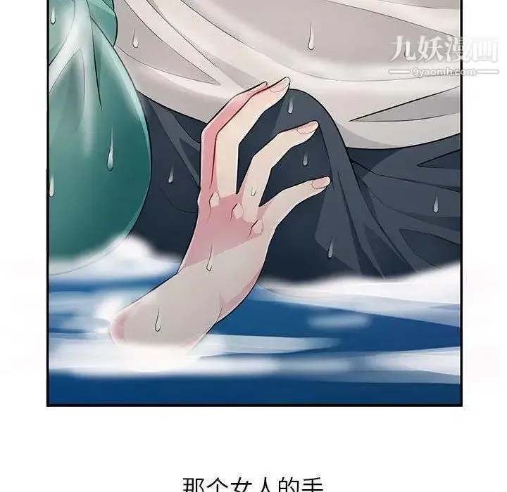我的继母是寡妇 第3话 第98页