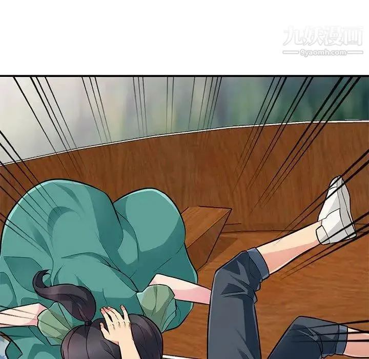 我的继母是寡妇 第3话 第90页