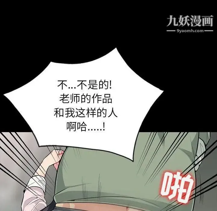 我的继母是寡妇 第3话 第24页