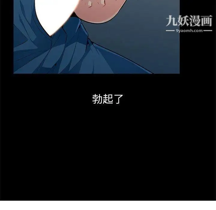 我的继母是寡妇 第3话 第13页