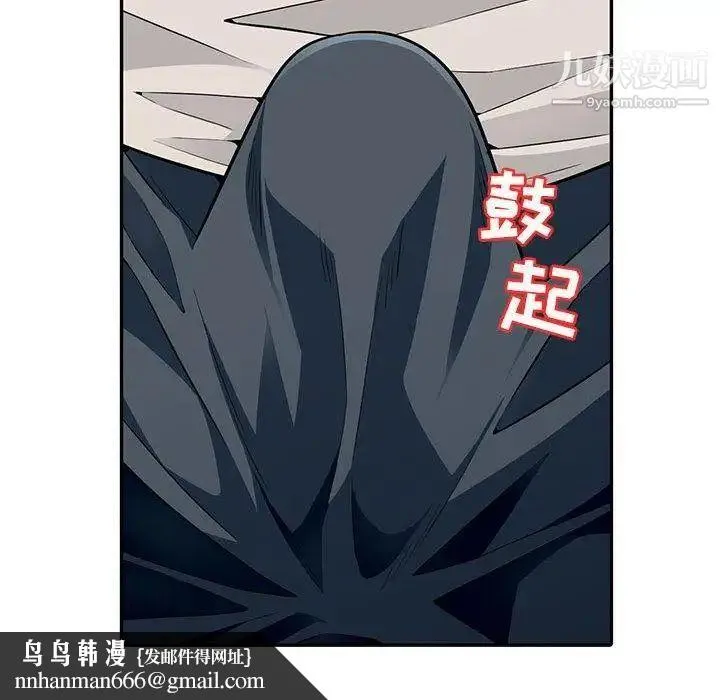 我的继母是寡妇 第3话 第70页