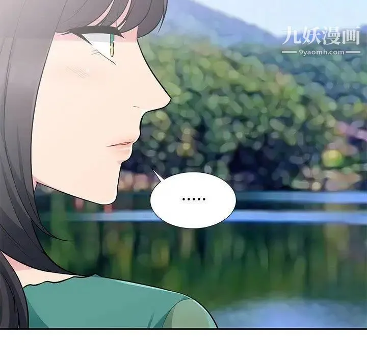 我的继母是寡妇 第3话 第61页