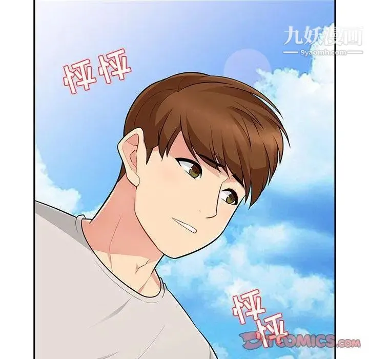 我的继母是寡妇 第3话 第75页