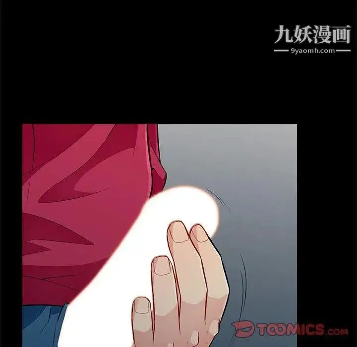 我的继母是寡妇 第3话 第12页