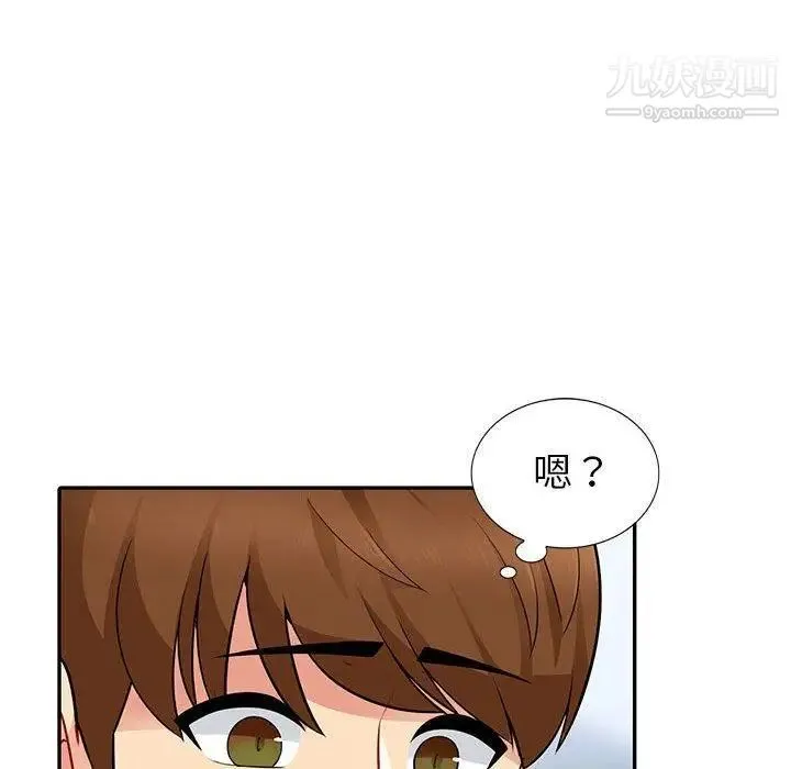 我的继母是寡妇 第3话 第62页