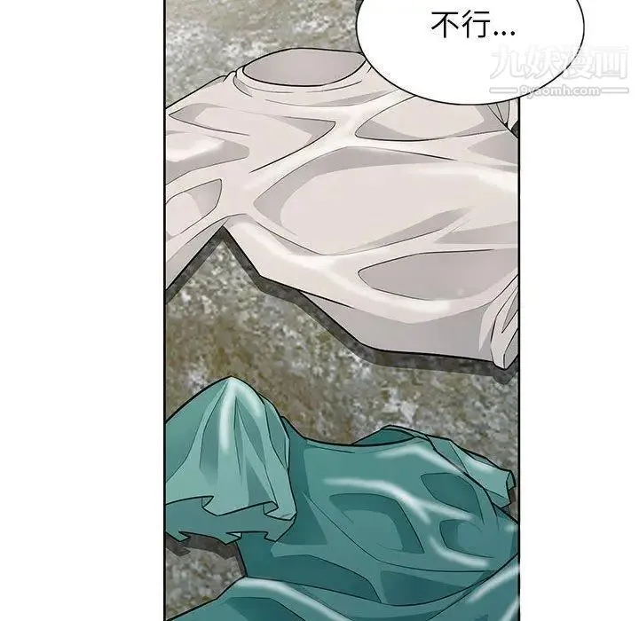 我的继母是寡妇 第3话 第112页