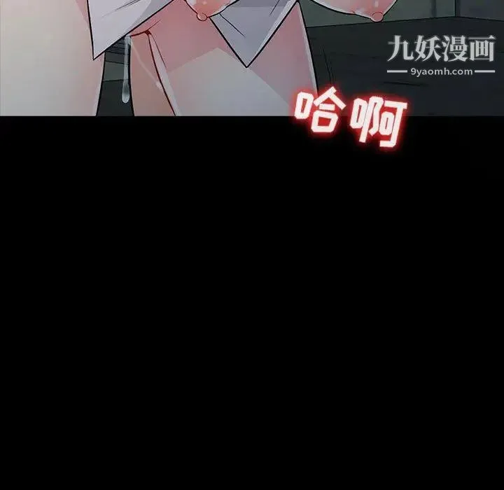 我的继母是寡妇 第3话 第34页