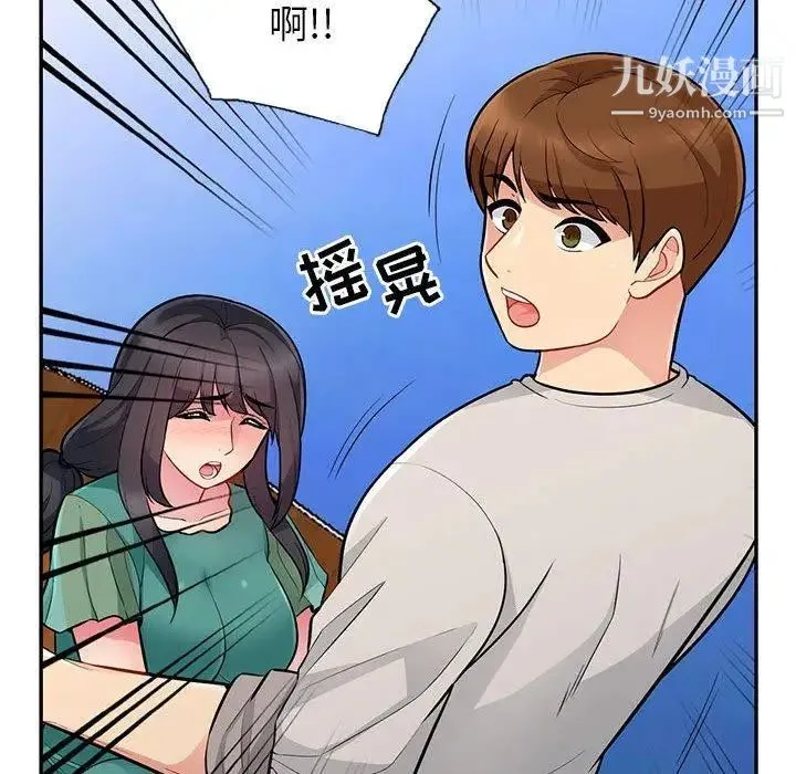 我的继母是寡妇 第3话 第88页