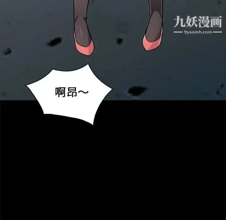 我的继母是寡妇 第3话 第7页