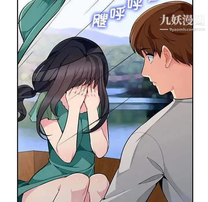 我的继母是寡妇 第3话 第80页