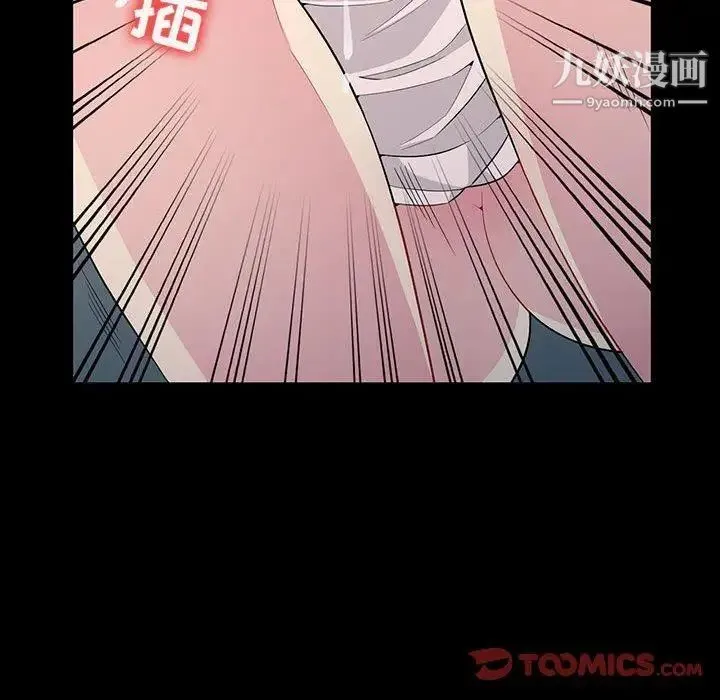我的继母是寡妇 第3话 第21页