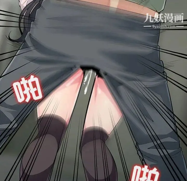 我的继母是寡妇 第3话 第25页