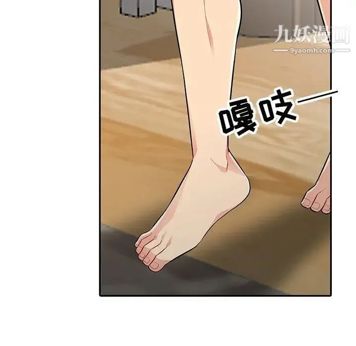 我的继母是寡妇 第3话 第43页