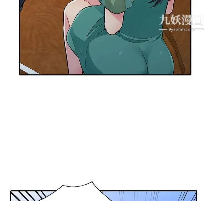 我的继母是寡妇 第3话 第87页