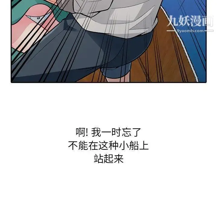 我的继母是寡妇 第3话 第89页