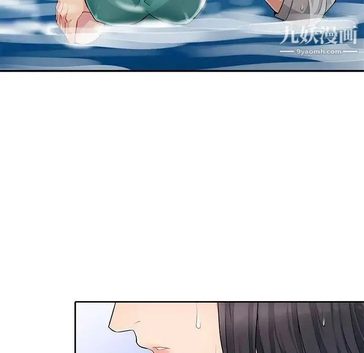 我的继母是寡妇 第3话 第95页