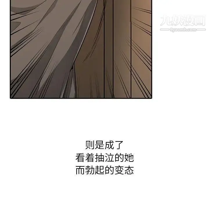 我的继母是寡妇 第3话 第41页