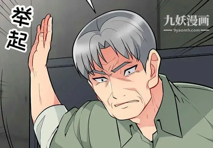 我的继母是寡妇 第3话 第2页