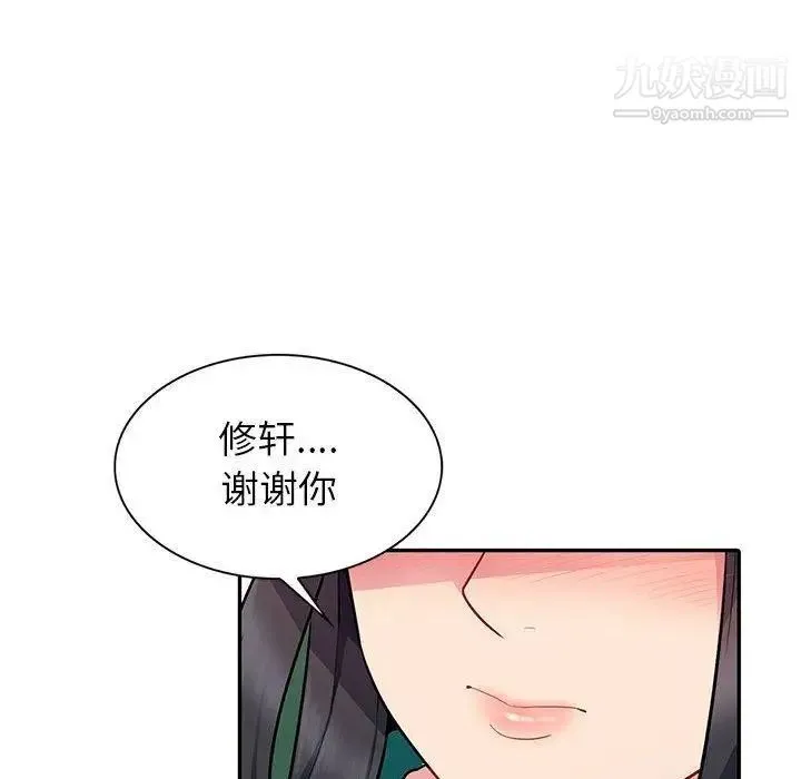 我的继母是寡妇 第3话 第77页