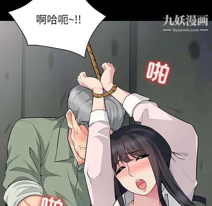 我的继母是寡妇 第3话 第17页