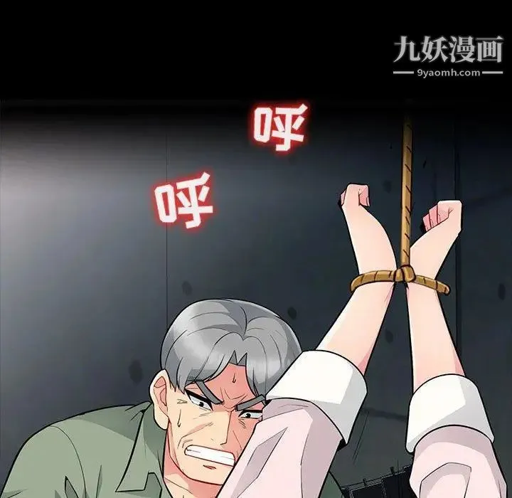 我的继母是寡妇 第3话 第32页