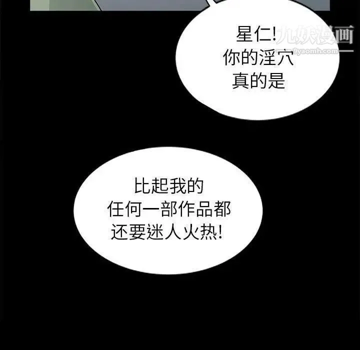 我的继母是寡妇 第3话 第23页
