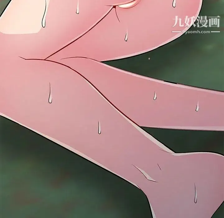 我的继母是寡妇 第3话 第133页