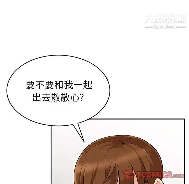 我的继母是寡妇 第3话 第48页