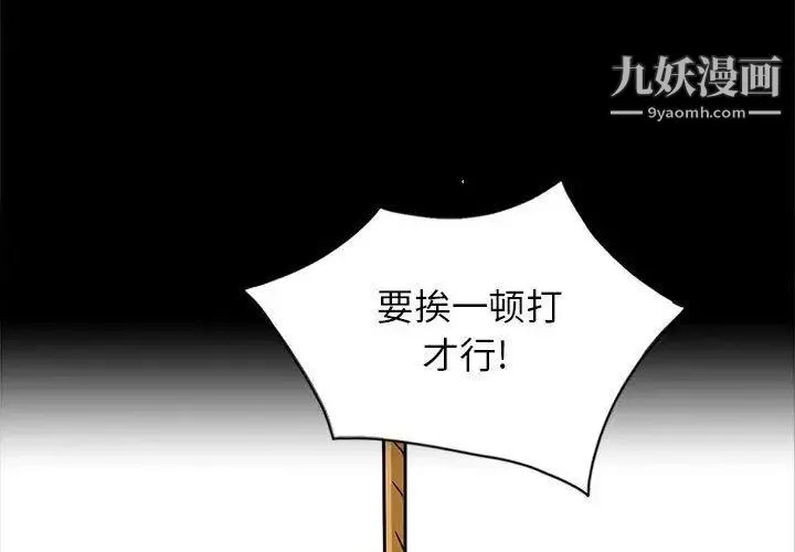 我的继母是寡妇 第3话 第4页