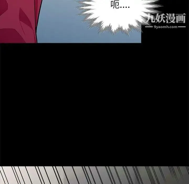 我的继母是寡妇 第3话 第9页