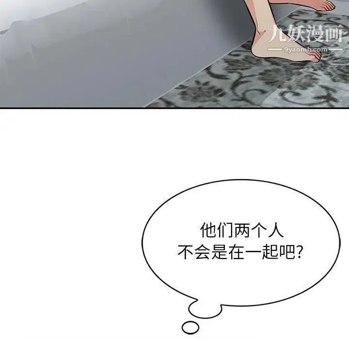 我的继母是寡妇 第3话 第108页