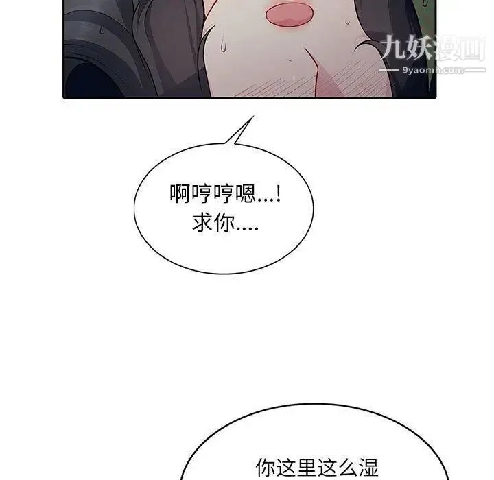 我的继母是寡妇 第4话 第5页