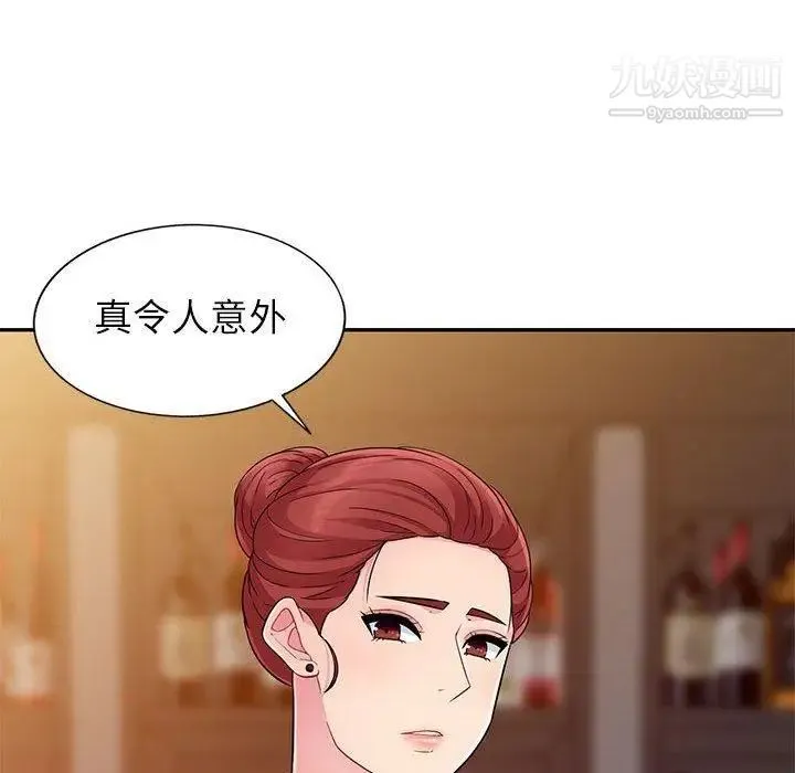 我的继母是寡妇 第4话 第110页