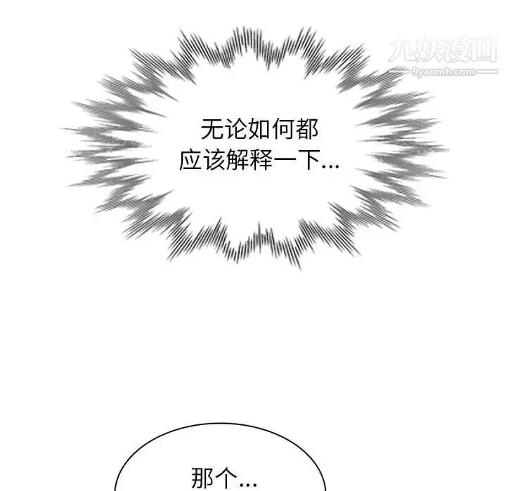 我的继母是寡妇 第4话 第54页