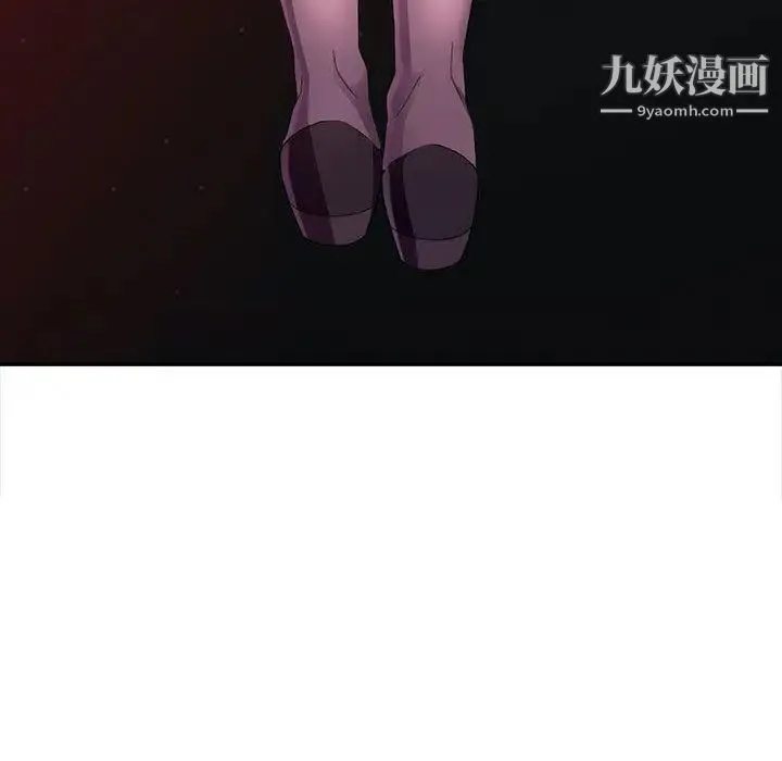 我的继母是寡妇 第4话 第106页