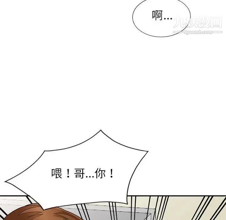 我的继母是寡妇 第4话 第86页