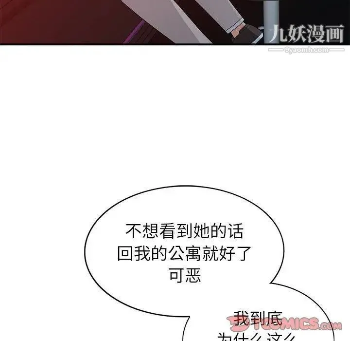 我的继母是寡妇 第4话 第93页