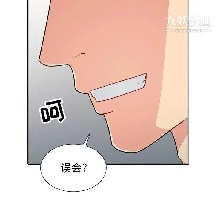 我的继母是寡妇 第4话 第80页
