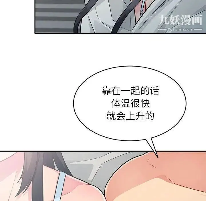 我的继母是寡妇 第4话 第46页