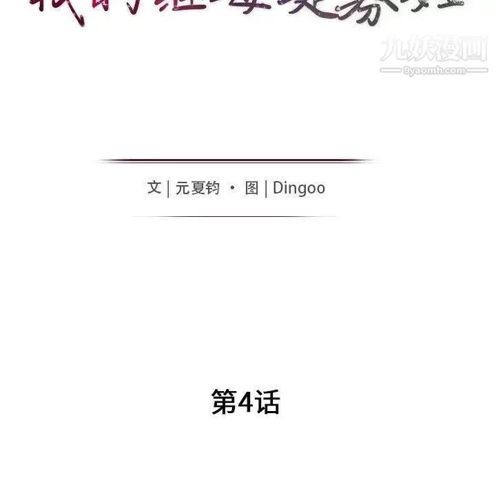 我的继母是寡妇 第4话 第17页