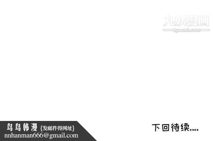 我的继母是寡妇 第4话 第138页