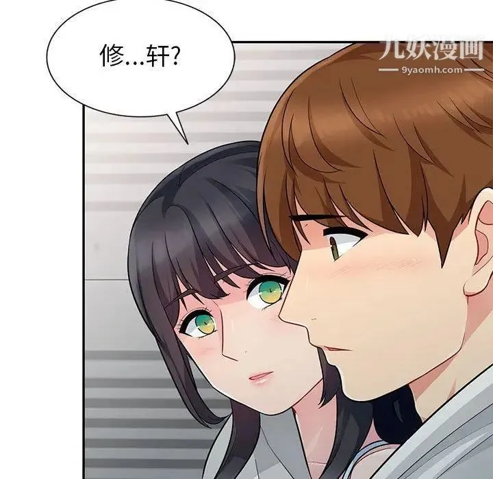 我的继母是寡妇 第4话 第45页