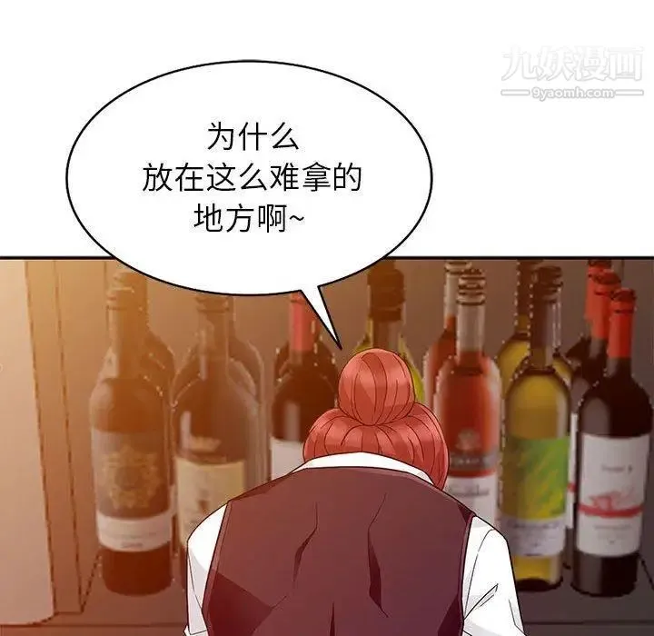 我的继母是寡妇 第4话 第104页